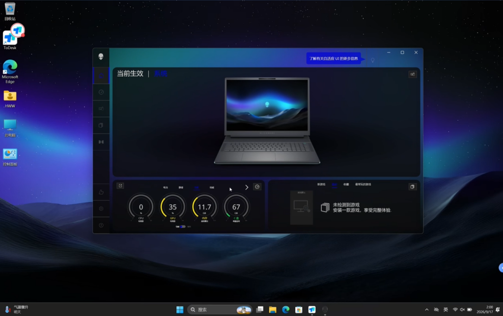 图片[2]-DELL/戴尔外星人Alienware 18 Area-51 AA18250 原厂Win11 24H2系统 恢复镜像 带一键还原功能-宇程系统站