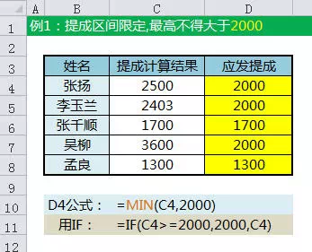 图片[5]-这10个Excel小公式没人收藏，从此不再讲函数！-宇程系统站