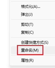 图片[5]-U盘用完能直接拔？名字和图标还能这样改！-宇程系统站