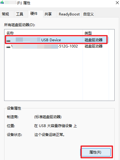 图片[19]-U盘用完能直接拔？名字和图标还能这样改！-宇程系统站