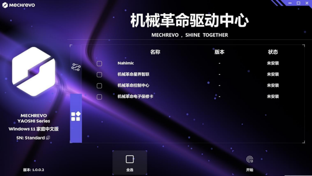 图片[2]-机械革命新机原机D盘驱动下载安装教程 全网最详细-宇程系统站