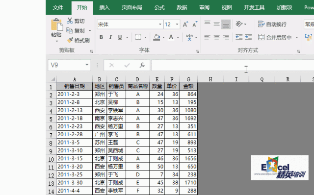 图片[6]-你会做 Excel表头 吗？-宇程系统站