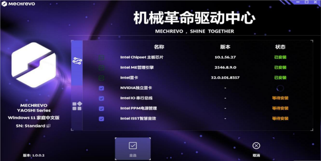 图片[1]-机械革命新机原机D盘驱动下载安装教程 全网最详细-宇程系统站