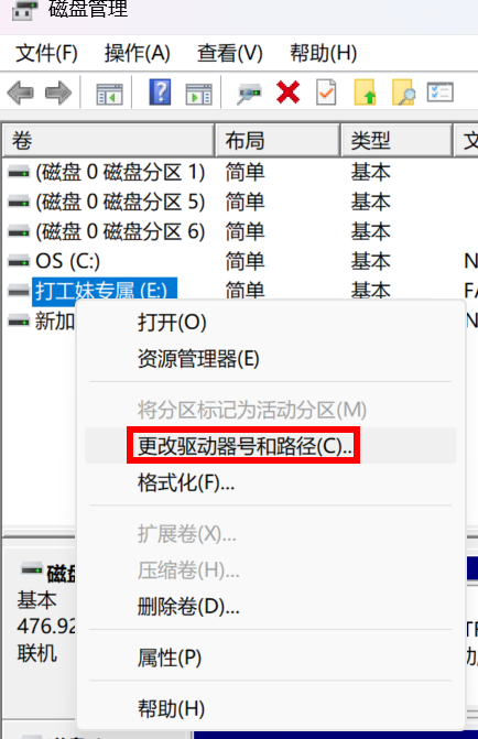 图片[9]-U盘用完能直接拔？名字和图标还能这样改！-宇程系统站