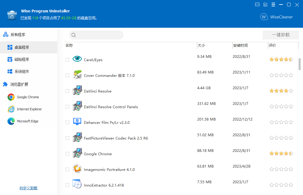 图片[1]-卸载工具 Wise Program Uninstaller v3.2.8.272-宇程系统站