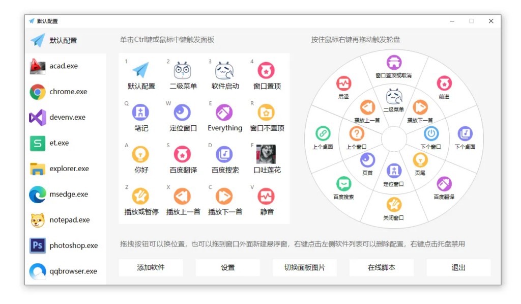 图片[1]-Mouse+ v5.6.19.0 – 鼠标右键增强工具-宇程系统站
