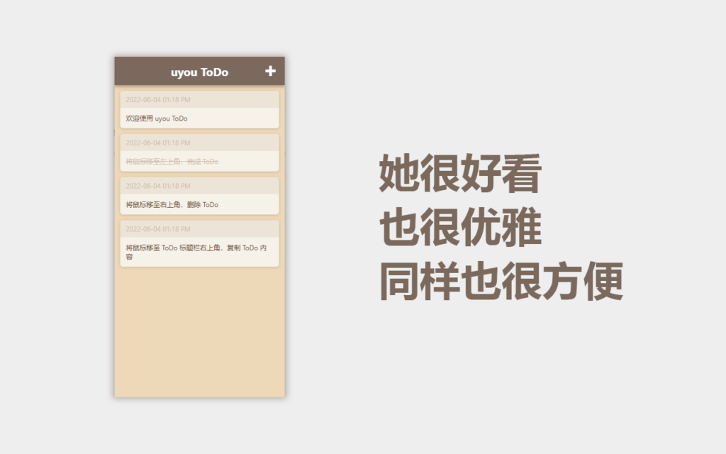图片[1]-待办事项管理软件 uyou ToDo v3.2.0-宇程系统站