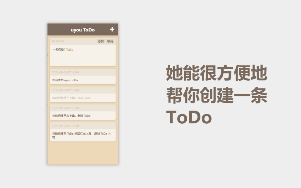 图片[2]-待办事项管理软件 uyou ToDo v3.2.0-宇程系统站