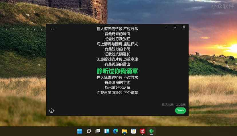 图片[1]-Lyricify v4.3.48 – 歌词自动获取、显示软件-宇程系统站