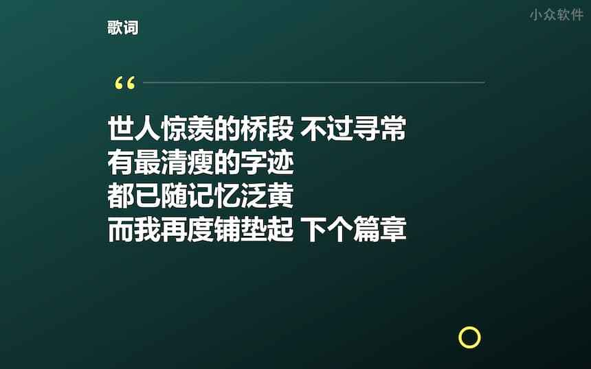 图片[2]-Lyricify v4.3.48 – 歌词自动获取、显示软件-宇程系统站