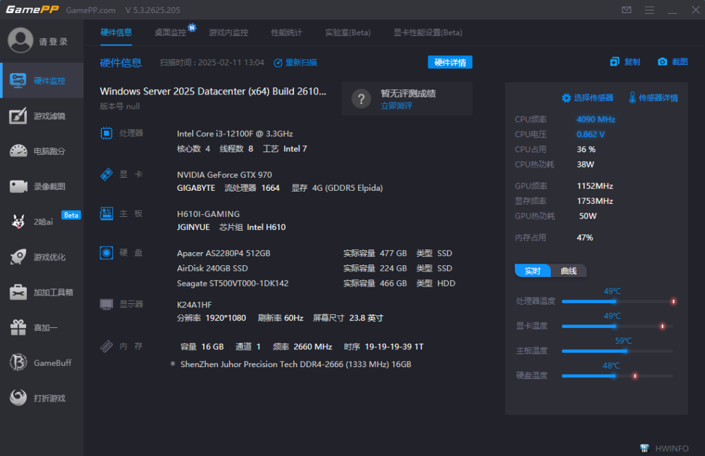 图片[1]-游戏性能监控软件 游戏加加 | GamePP v5.6.28.119-宇程系统站