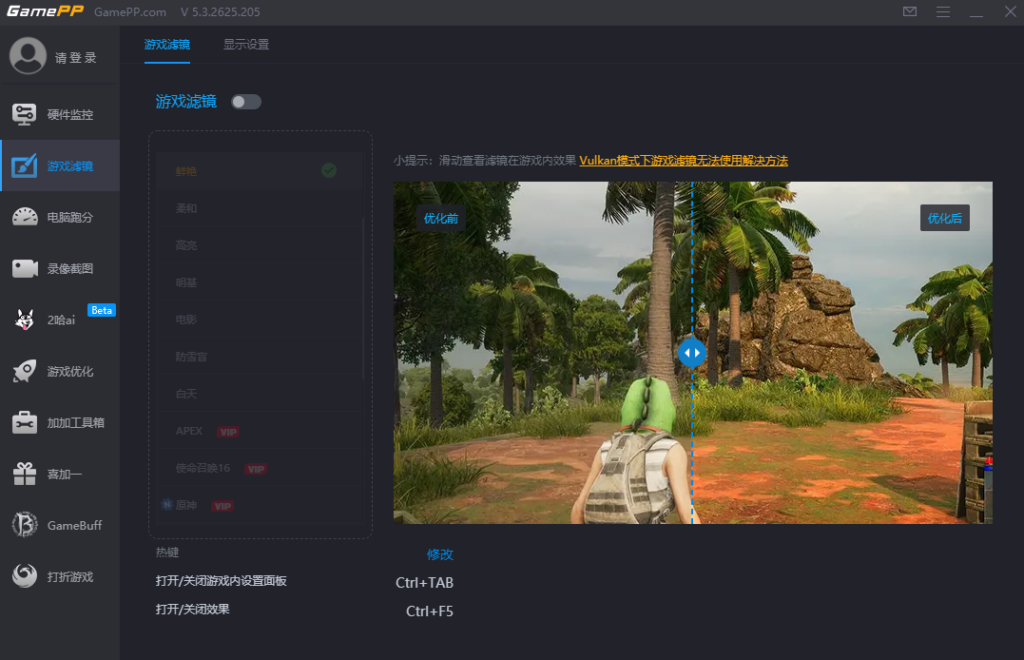 图片[2]-游戏性能监控软件 游戏加加 | GamePP v5.6.28.119-宇程系统站