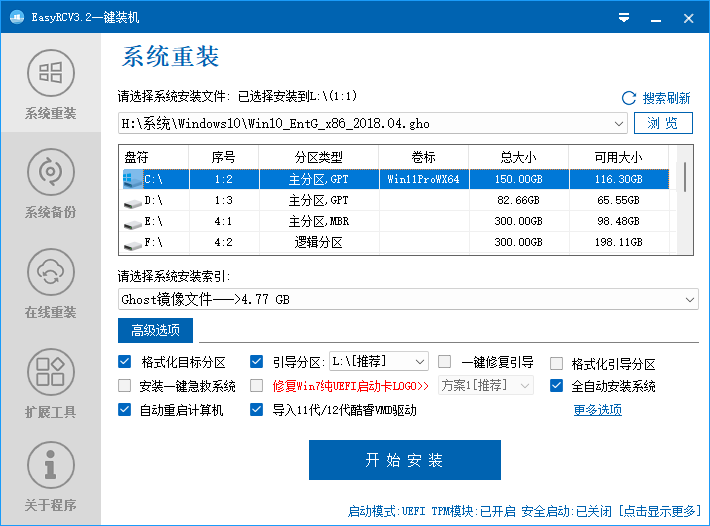 图片[1]-EasyRC 一键重装 v3.8.2.0 官方版-宇程系统站
