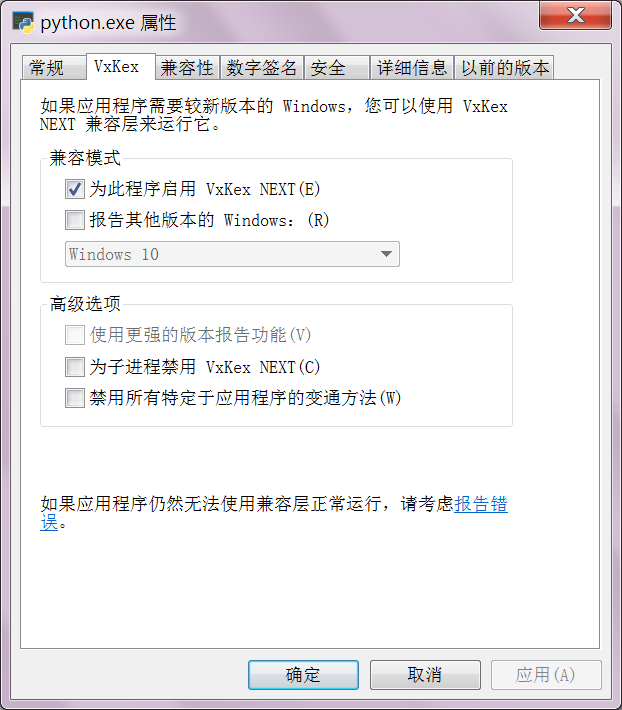 图片[1]-强大的Windows 7兼容层 VxKex NEXT v1.1.4.1588-宇程系统站