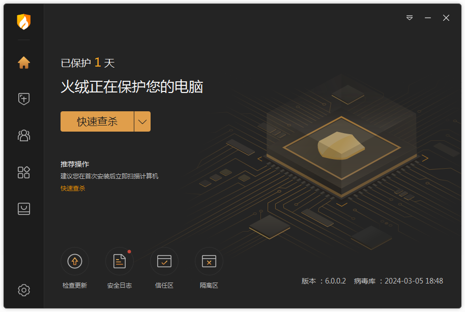 图片[1]-火绒安全软件 | 比较好的安全防护软件-宇程系统站