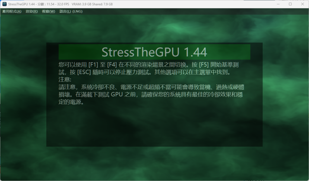 图片[1]-显卡性能测试工具 StressTheGPU v1.44 便携版-宇程系统站