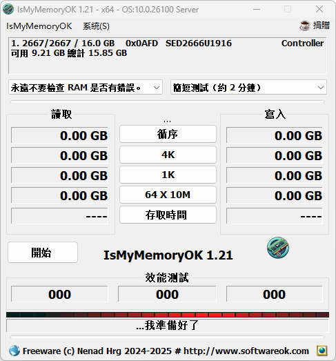 图片[1]-内存检测工具 IsMyMemoryOK v1.33 便携版-宇程系统站