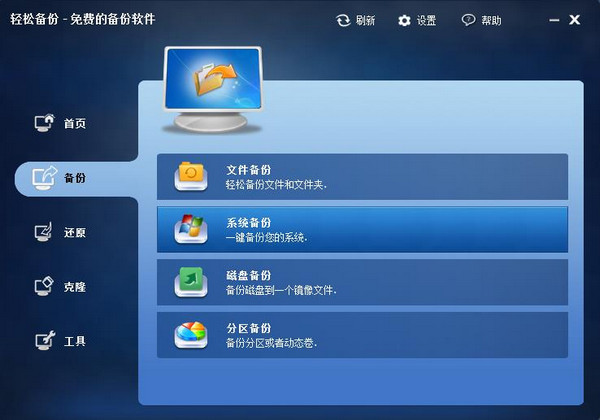 图片[1]-傲梅轻松备份技术师增强版 v8.2.0 中文注册版-宇程系统站