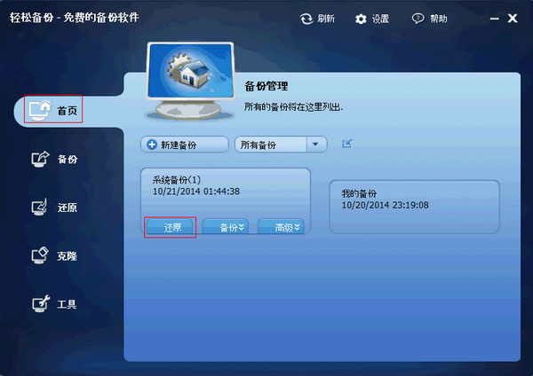 图片[2]-傲梅轻松备份技术师增强版 v8.2.0 中文注册版-宇程系统站