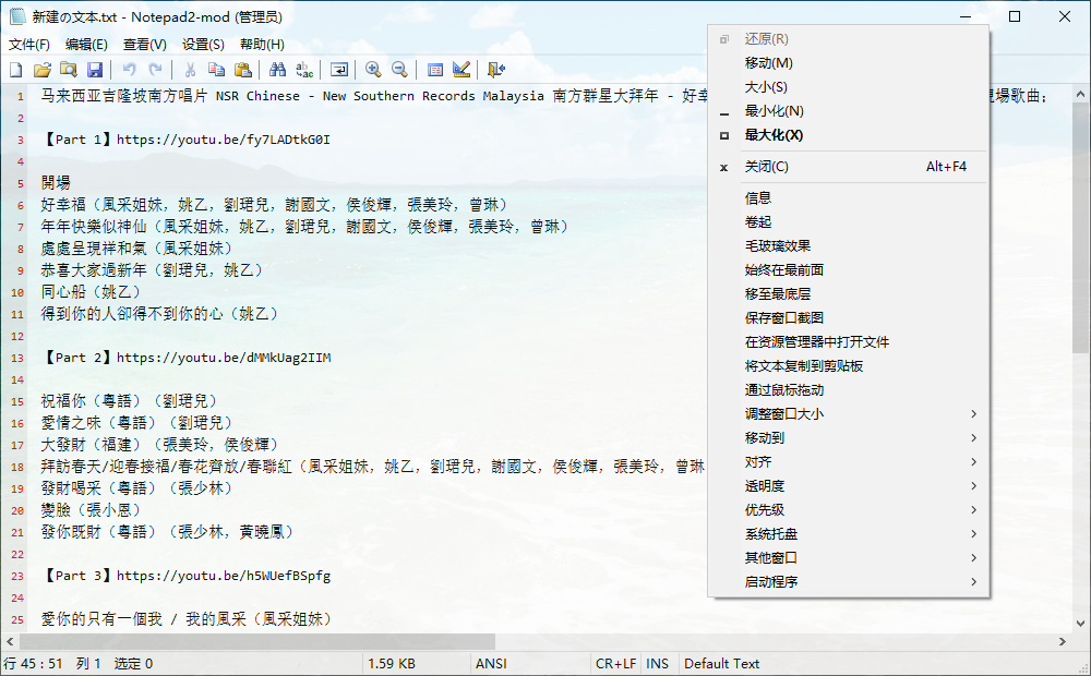 图片[1]-窗口系统菜单、功能扩展插件 SmartSystemMenu v2.33.1-宇程系统站
