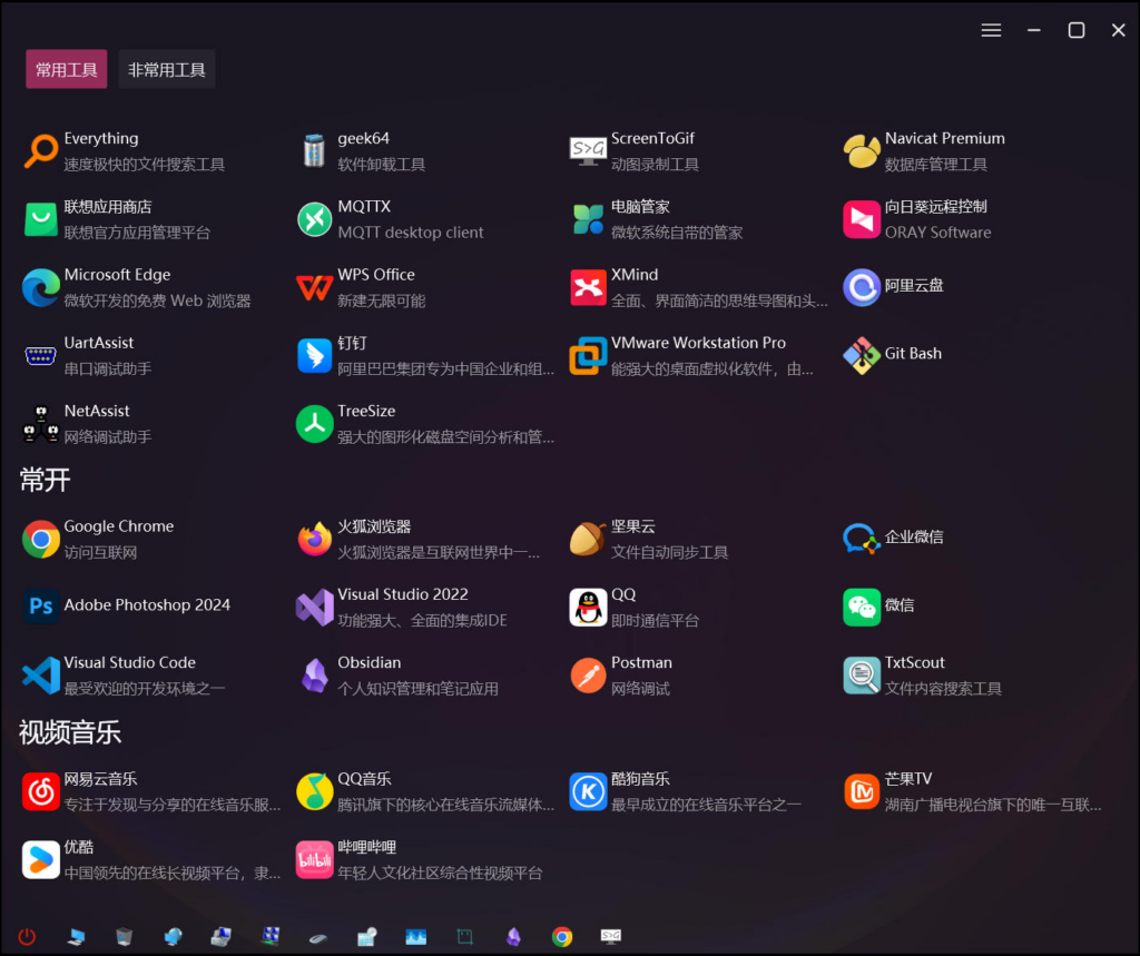 图片[3]-快速启动工具 QuickLink图标启动器 v3.15.3-宇程系统站