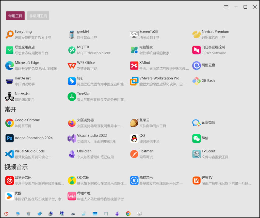 图片[4]-快速启动工具 QuickLink图标启动器 v3.15.3-宇程系统站