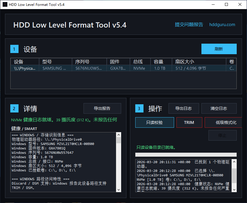 图片[1]-硬盘低格工具 HDD Low Level Format Tool v5.6 汉化版-宇程系统站