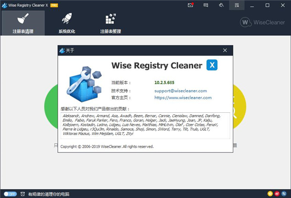 图片[1]-Wise Registry Cleaner X – Pro v11.3.2.734-宇程系统站
