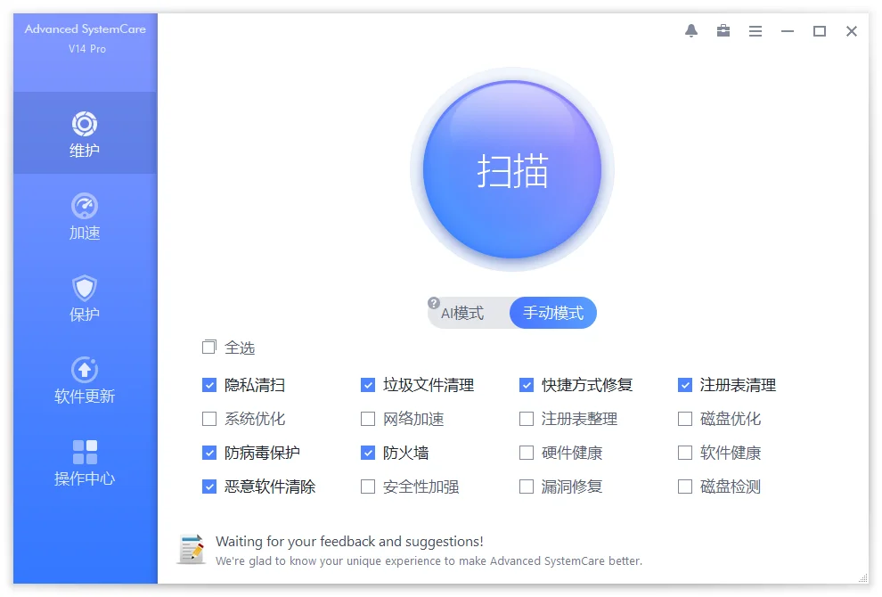 图片[1]-Advanced SystemCare Ultimate 19.3.0.200 破解版-宇程系统站