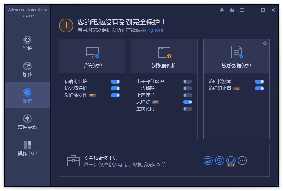 图片[3]-Advanced SystemCare Ultimate 19.3.0.200 破解版-宇程系统站
