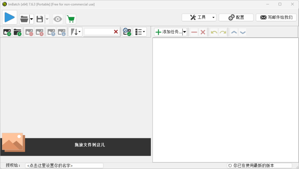 图片[1]-ImBatch(图片批处理工具) v7.6.4 官方中文版-宇程系统站