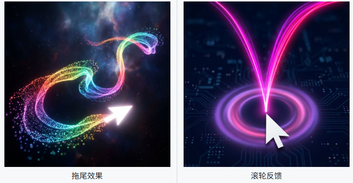 图片[2]-桌面特效工具 MFCMouseEffect v1.3.1-宇程系统站