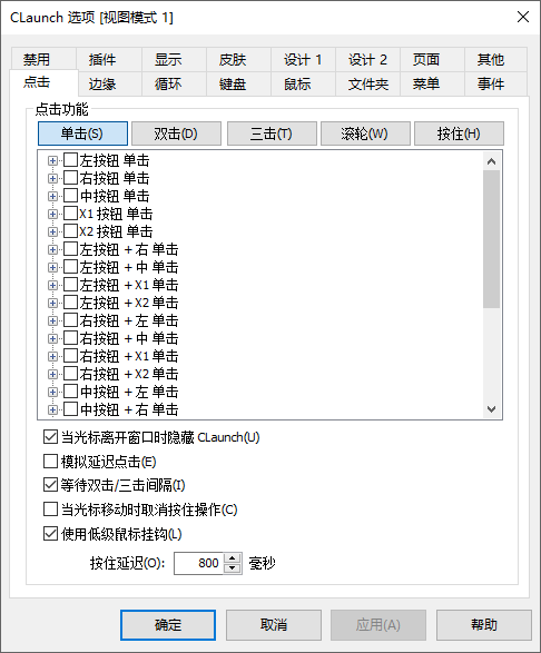 图片[2]-快速启动管理器 CLaunch v4.22 汉化绿色便携版-宇程系统站