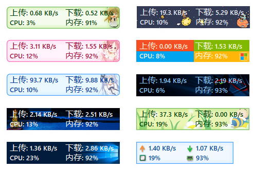 图片[1]-TrafficMonitor v1.86 – 显示网速、CPU、内存小工具-宇程系统站