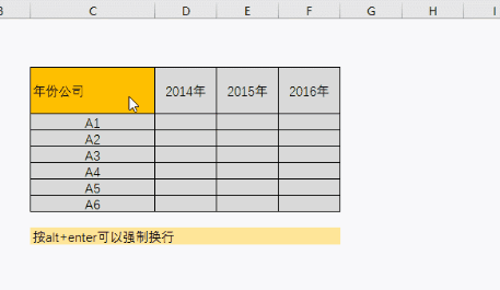 图片[2]-你会做 Excel表头 吗？-宇程系统站