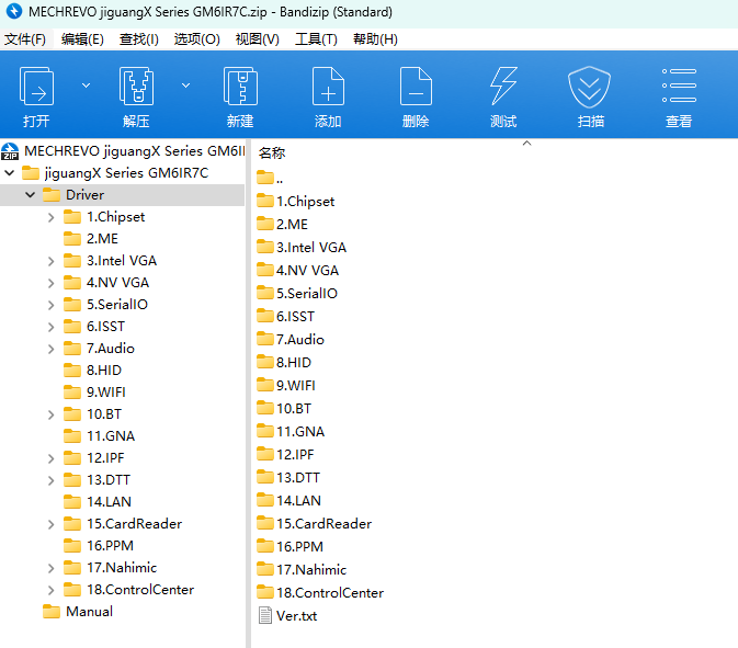 图片[1]-机械革命极光X 14代+40系 原机D盘驱动 Driver-宇程系统站