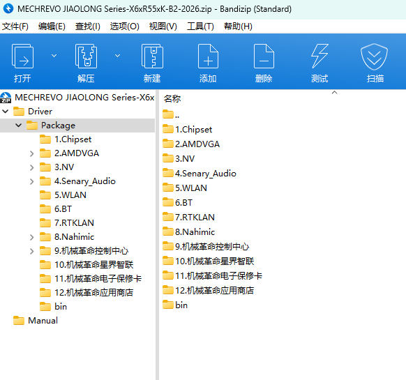图片[1]-机械革命蛟龙16 2025/26 原机D盘驱动 Driver-宇程系统站