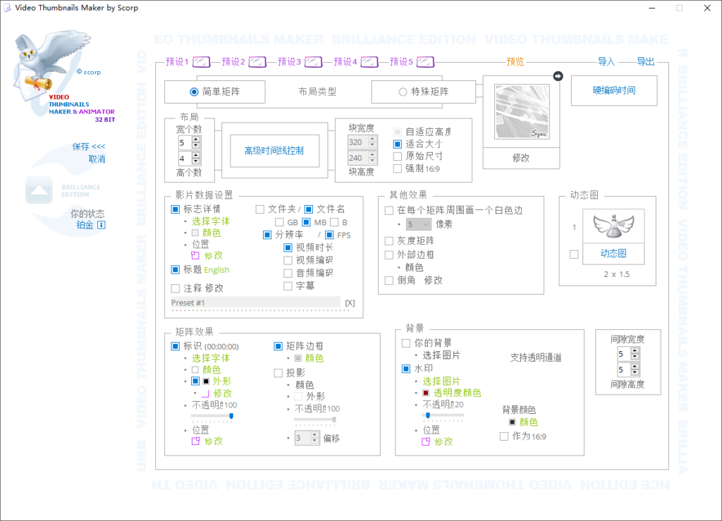 图片[1]-视频缩略图制作工具 Video Thumbnails Maker 27.0-宇程系统站