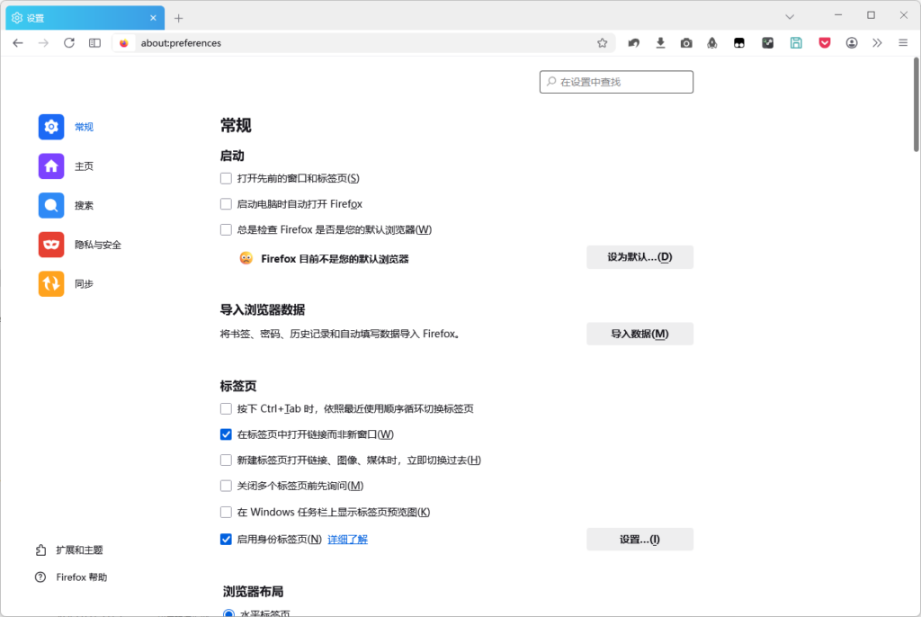 图片[2]-RunningCheese Firefox 奔跑的奶酪版 v149.0-宇程系统站