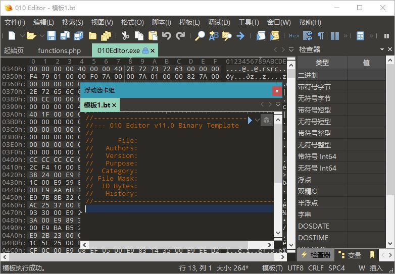 图片[1]-010 Editor v16.0.4 简体中文汉化破解绿色版-宇程系统站
