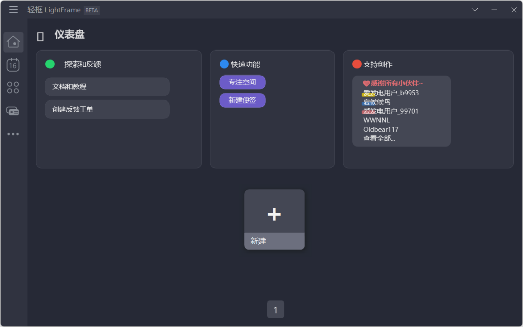 图片[1]-自定义桌面工具 LightFrame v1.0.16 绿色版-宇程系统站