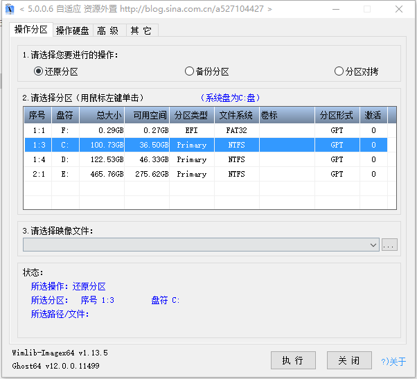 图片[1]-一键备份恢复工具 CGI-Plus 6.0.0.6-宇程系统站