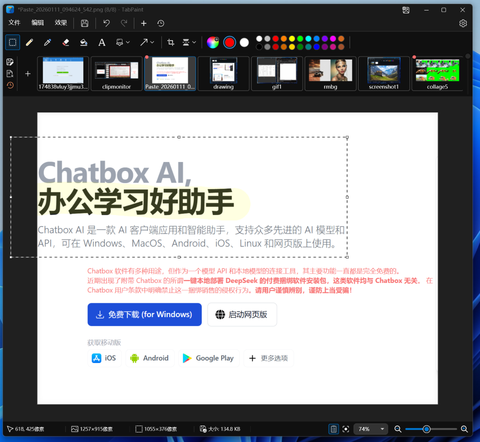 图片[2]-轻量级图片编辑软件 TabPaint v0.9.7.0-宇程系统站