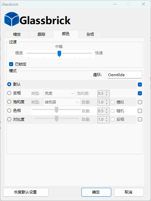 图片[3]-便携屏幕放大镜与辅助工具 Glassbrick v2.3 汉化版-宇程系统站