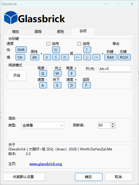 图片[4]-便携屏幕放大镜与辅助工具 Glassbrick v2.3 汉化版-宇程系统站