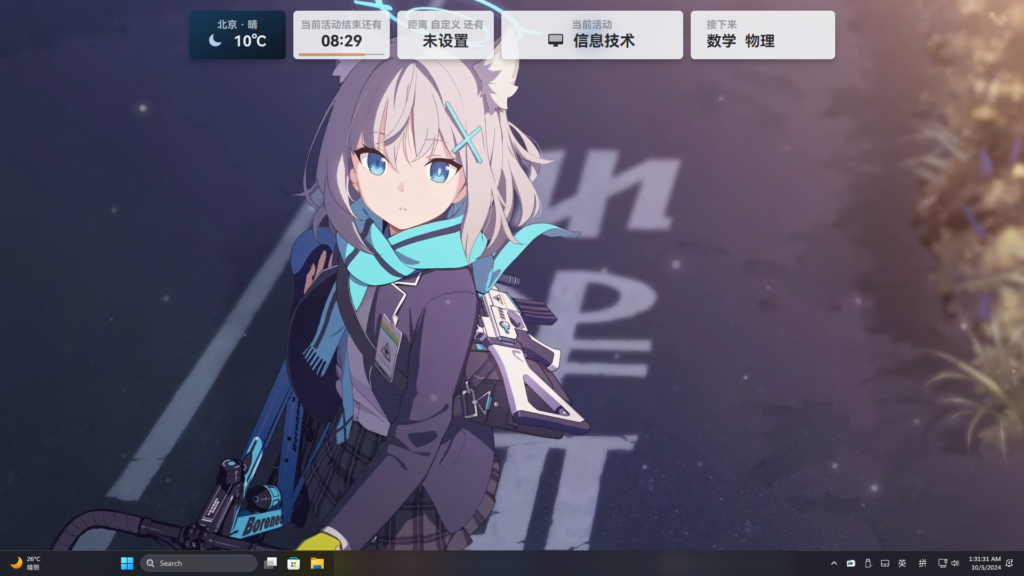 图片[1]-桌面课表 Class Widget v2.0.0 dev 绿色版-宇程系统站