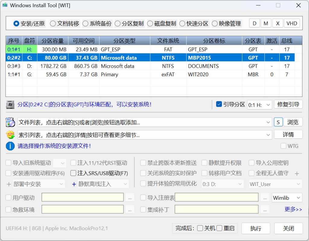 图片[1]-WIT v25H2 系统安装工具 v1.0.0810 便携版-宇程系统站