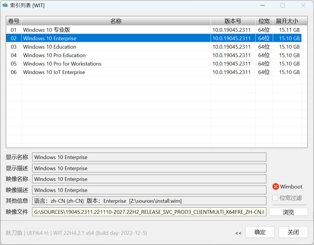 图片[3]-WIT v25H2 系统安装工具 v1.0.0810 便携版-宇程系统站