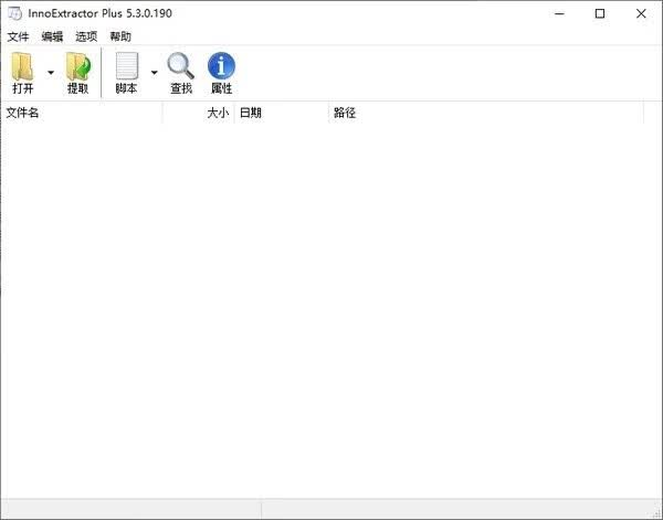 图片[1]-InnoExtractor Plus v11.5.1.178 中文破解版-宇程系统站