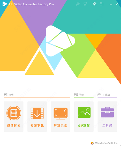 图片[1]-HD Video Converter Factory PRO v28.9.0-宇程系统站